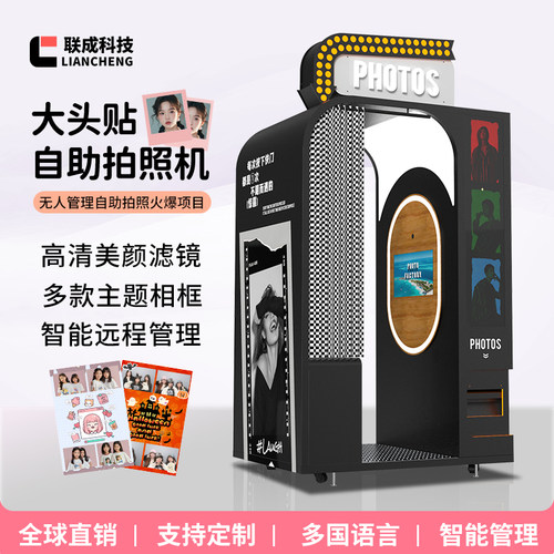 大头贴机器一体机商场自助拍照机