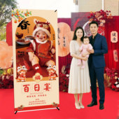 高端百日宴迎宾海报定制设计周岁宴门型X展架易拉宝广告牌制作