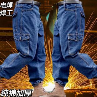 子男耐磨耐脏防烫防燃纯棉透气宽松工地劳保牛仔裤 加厚电焊工作裤