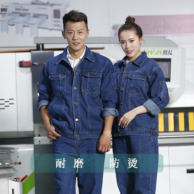 牛仔工作服套装男纯棉加厚耐磨抗火花防撕裂工厂建筑工地劳保服