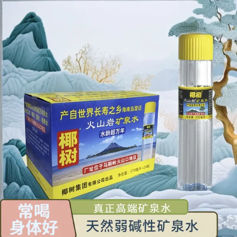 火山岩矿泉水370ml火山岩矿泉水整箱装天然矿泉水饮用水,咖啡/麦片/冲饮,饮用天然矿泉水/饮用天然水,淘宝优惠券,粉丝福利购,淘宝优惠卷