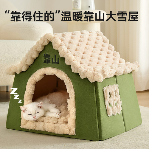 猫窝四季通用封闭式安全感睡觉可拆洗毛绒狗窝过冬季猫屋别墅房子
