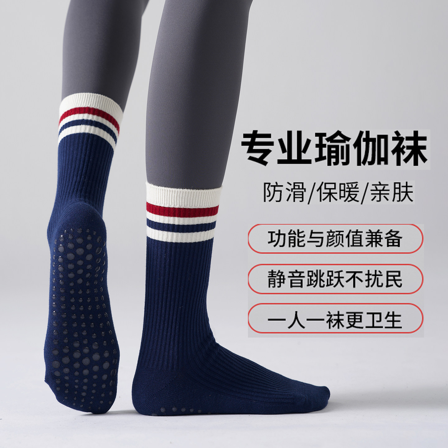 瑜伽袜子防滑专业女中筒圆头条纹小腿健身运动普拉提地板专用棉袜,运动/瑜伽/健身/球迷用品,瑜伽袜子,淘宝优惠券,粉丝福利购,淘宝优惠卷