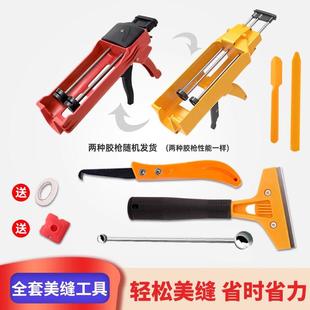 全套瓷砖地砖清缝神器填缝剂胶枪箱手动压缝双管 美缝工具专用套装