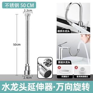 水龙头延伸器加长不锈钢水管软管通用万向旋转定型防溅神器延长管