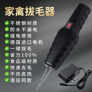 家禽拔毛机全自动鸡鸭脱毛家用电动鸡鸭鹅拔毛便携插充电拔毛神器