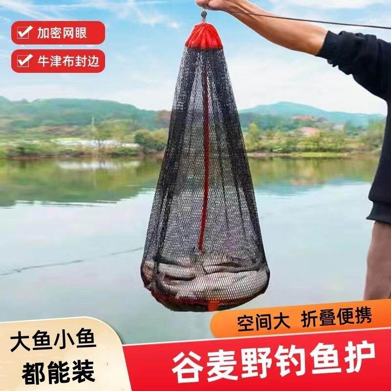 纳米鱼护野钓专用钓鱼便携黑坑新款折叠溪流鱼护网兜渔护小型