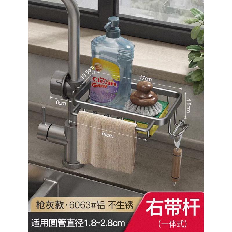 水龙头置物架太空铝沥水篮沥水抹布架挂篮厨房收纳神器加粗粗管