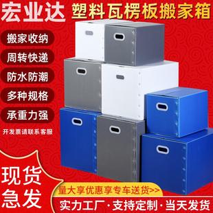 搬家塑料箱子可折叠整理箱防水周转箱打包收纳箱中空板非纸箱 日式