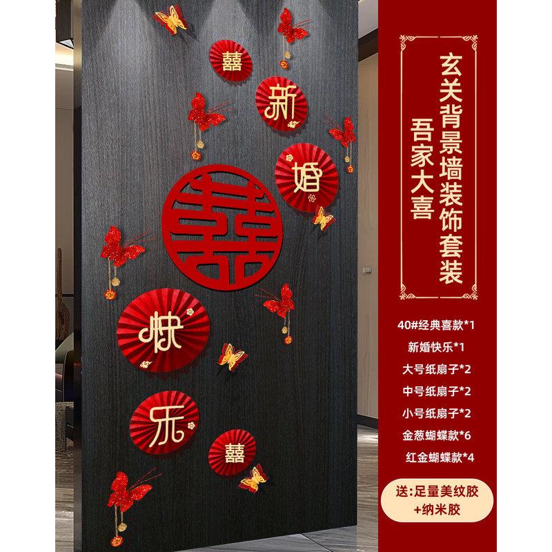 乔迁之喜装饰入宅仪式用品新居新房客厅进宅布置搬家挂件入伙摆件