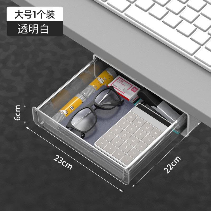 桌下隐藏粘贴抽屉书桌收纳置物架