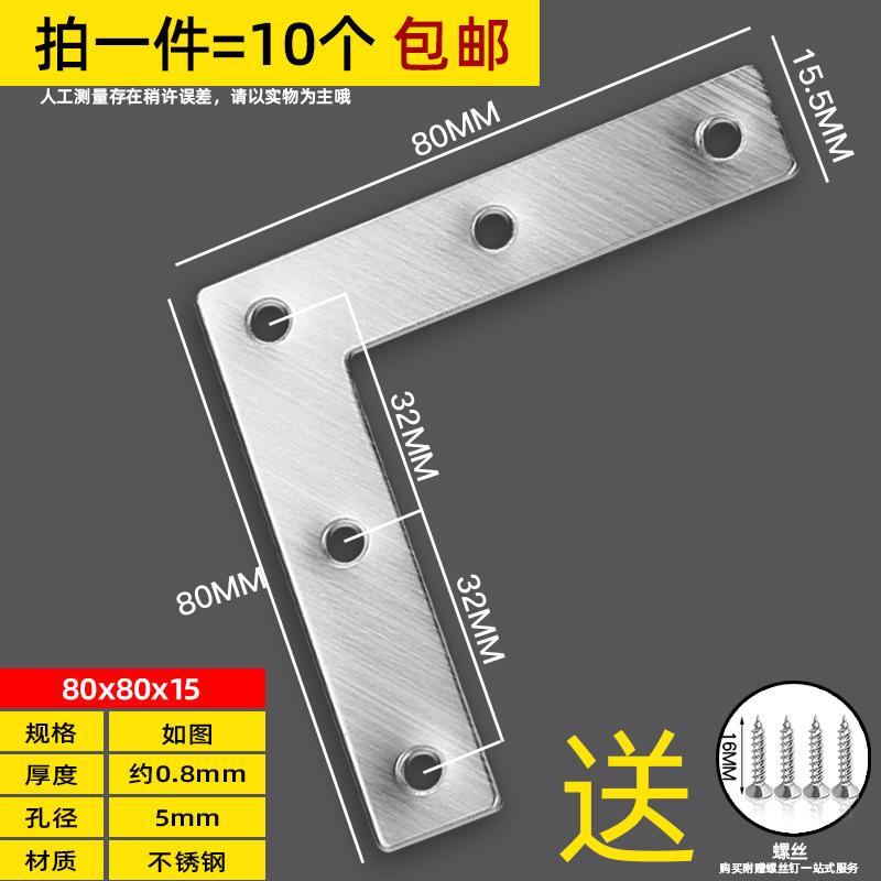 不锈钢三角固定固定家具连接件