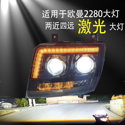 适用欧曼ETX2280大灯总成双透镜led大灯两近四远灯光防水无损安装