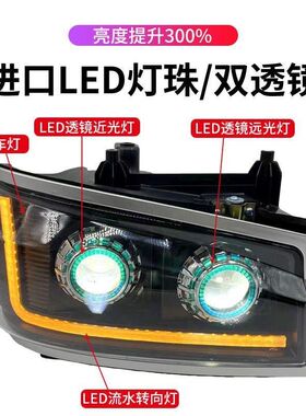 包邮适配重汽豪沃380大灯总成改装超亮全LED双光透镜大灯流光转向
