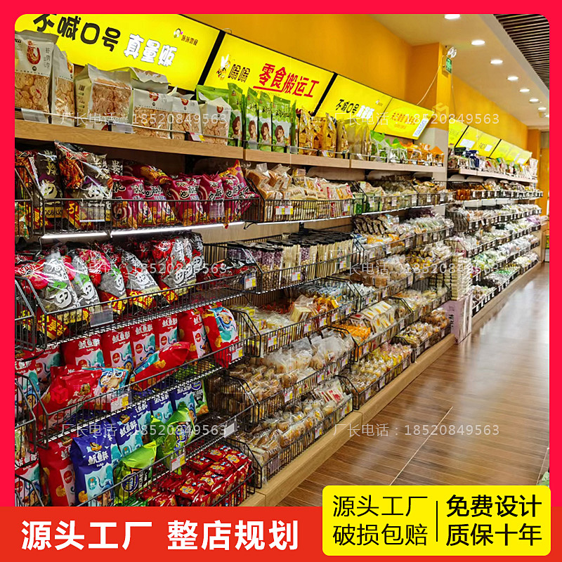 零食店货架散称小食品展示架散装中岛置物架超市有鸣多层展柜厂家