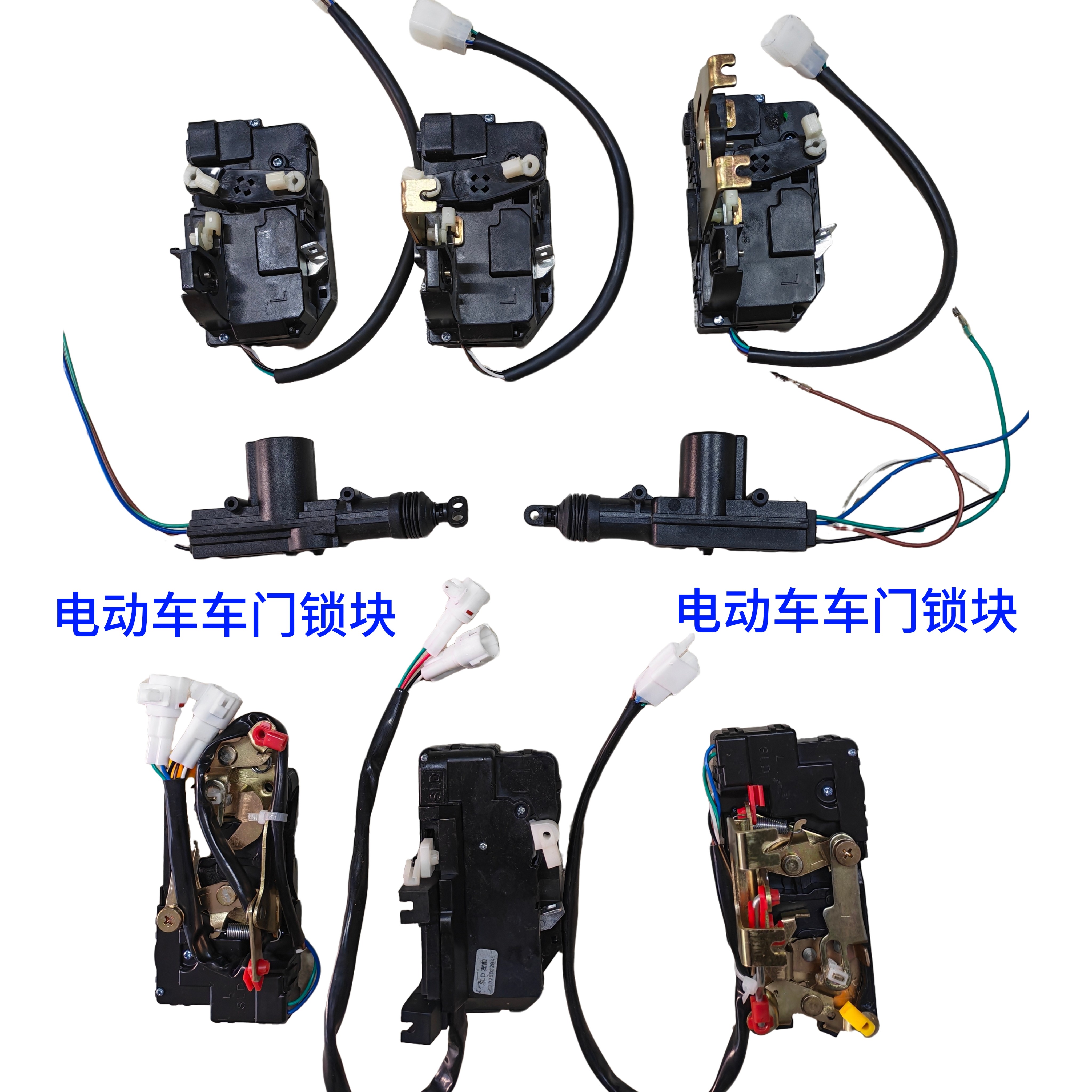 适用于盛昊电动车门锁/闭锁器/中控盒/佩奇门锁/V8门锁/时光门锁