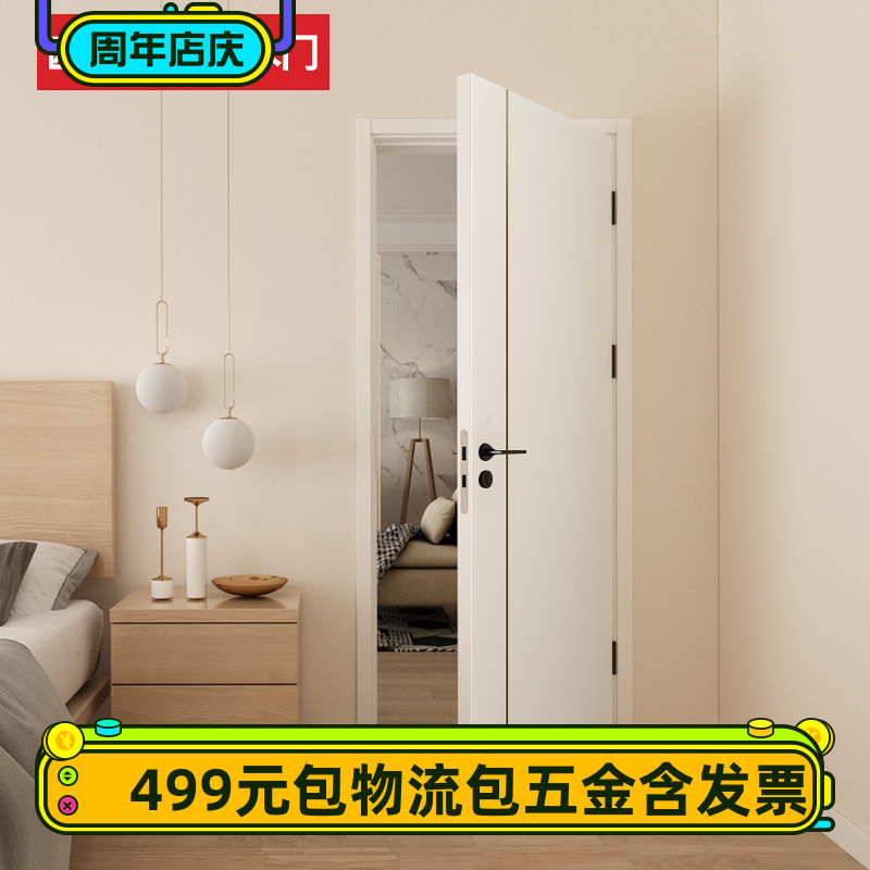 十大品牌卧室门范森欧派木门