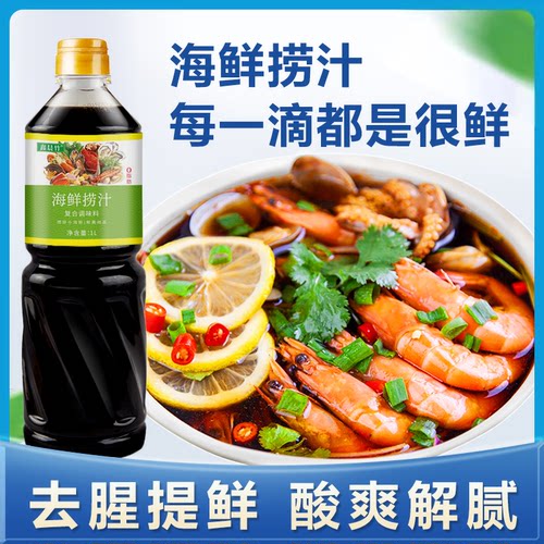 0脂凉拌菜蘸料海鲜捞汁