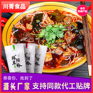 吃在途中 绵阳米粉香辣牛肉米线 浓香鸡汤米粉麻辣肥肠粉三味245g