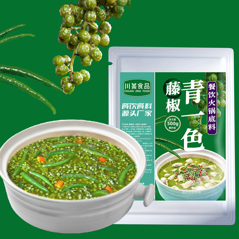 藤椒火锅底料清一色麻麻鱼调料