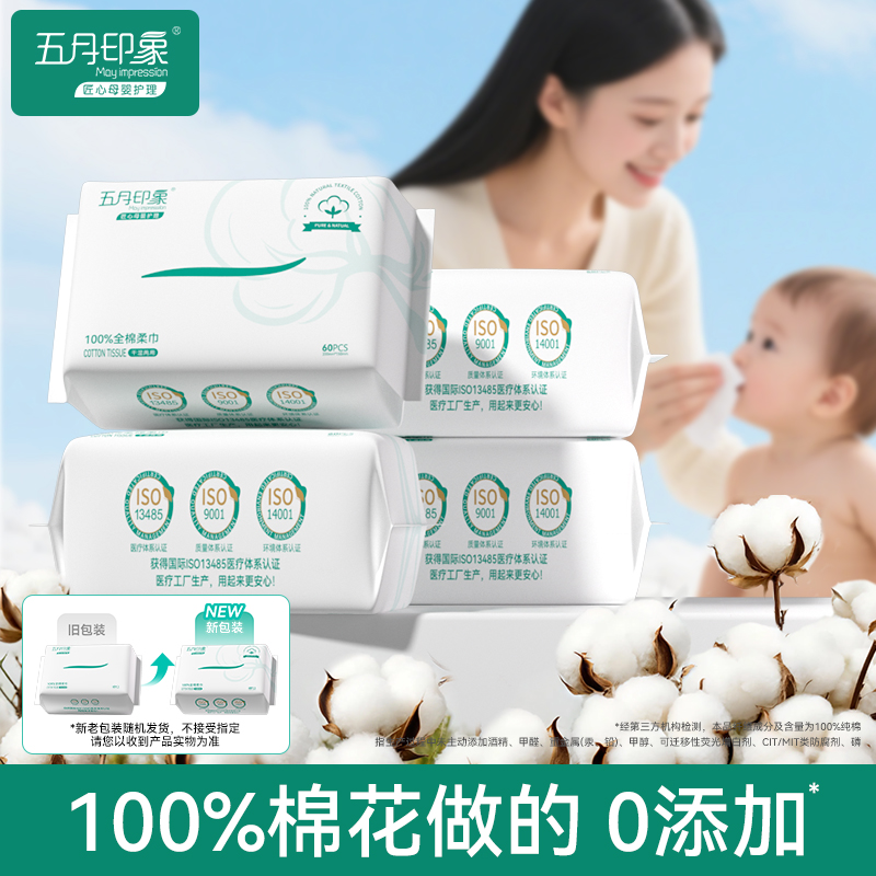 5包婴儿纯棉一次性洗脸棉柔巾