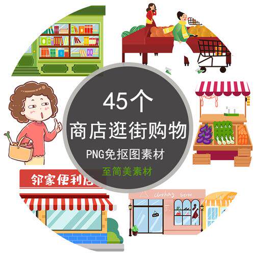 商店买东西卡通,买东西卡通,买东西图片卡通_大山谷图库