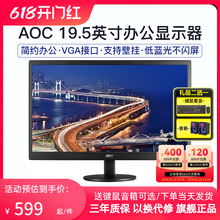 AOC E2070SWN 19.5英寸可壁挂电脑显示器商务办公LED节能显示屏