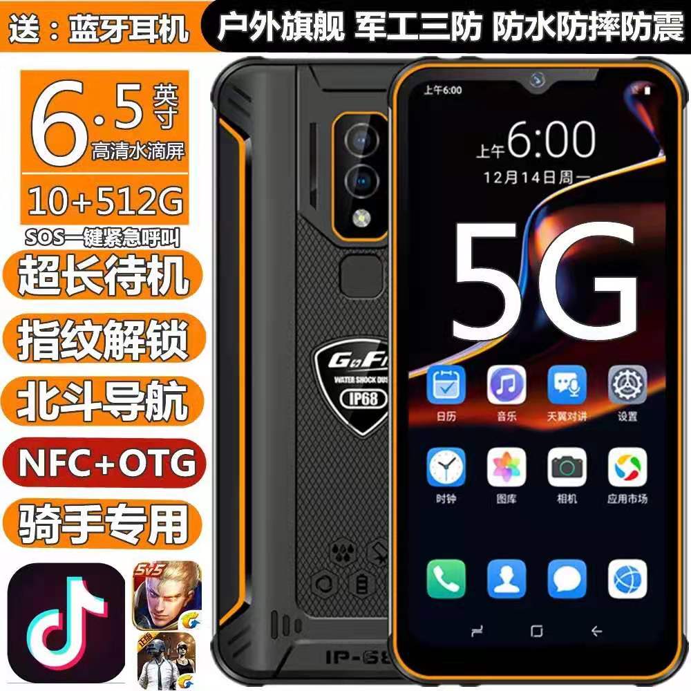 军工三防智能手机网通4g超长