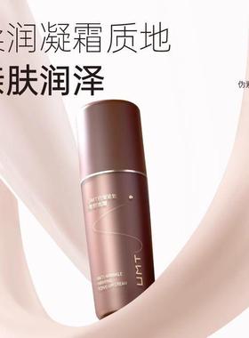 颐莲素颜霜升级版福瑞达UMT素颜霜抗皱面霜提亮遮瑕懒人保湿30g