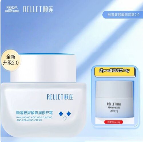 颐莲玻尿酸嘭润修护霜50g