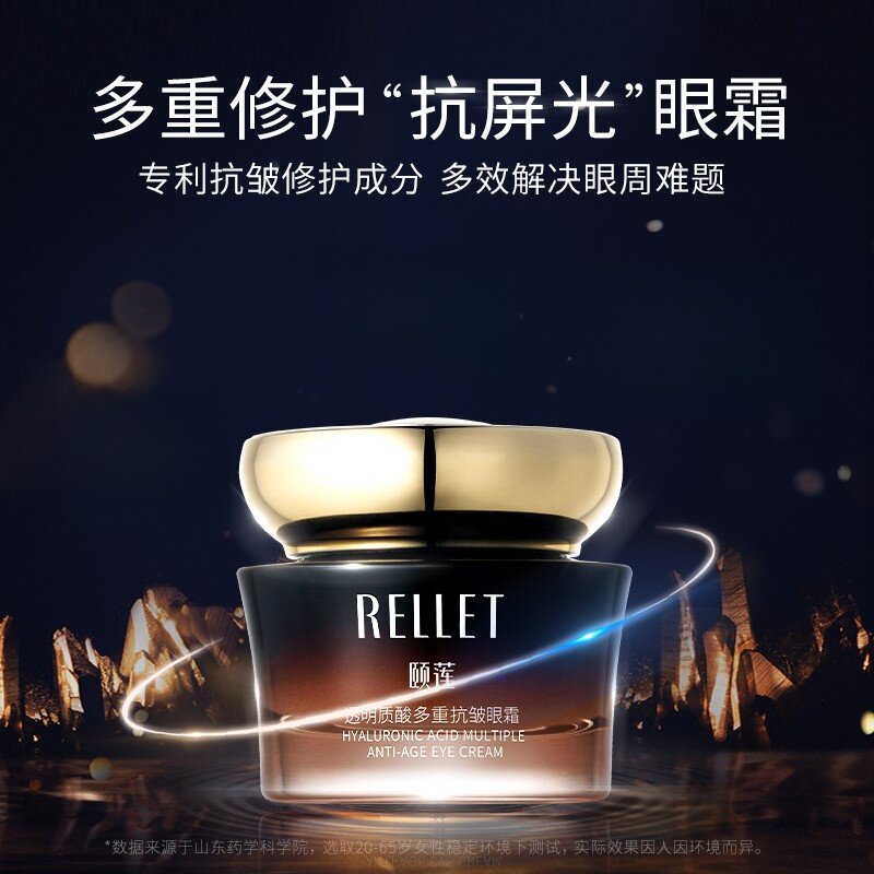 颐莲贝润多重抗皱眼霜淡化细纹补水保湿紧致眼袋防蓝光