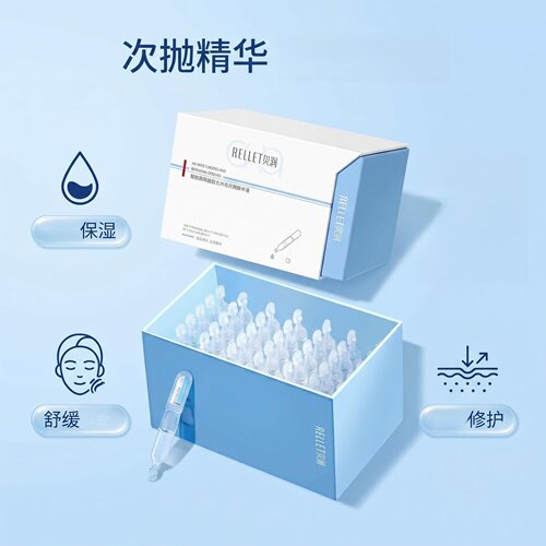 贝润玻尿酸原生水光次抛精华液