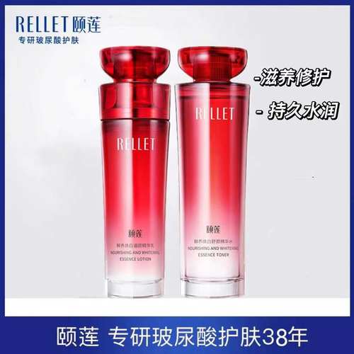 【裸瓶】颐莲红石榴鲜养焕白水乳