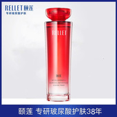 颐莲红石榴精华水补水保湿 护肤水爽肤水男女通用