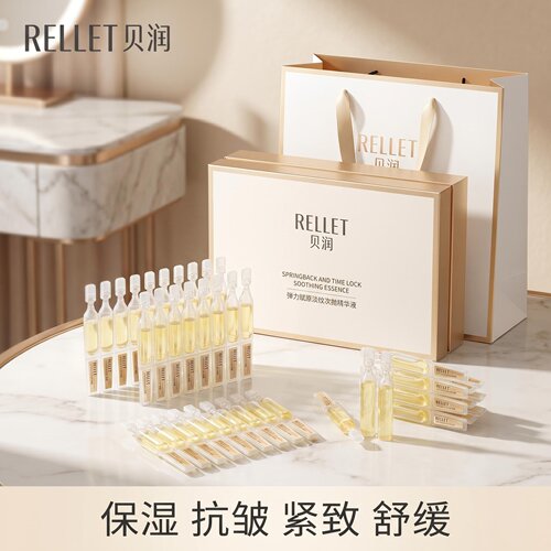 贝润弹力赋原淡纹次抛精华液