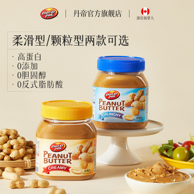 丹帝越南进口花生酱火锅调味
