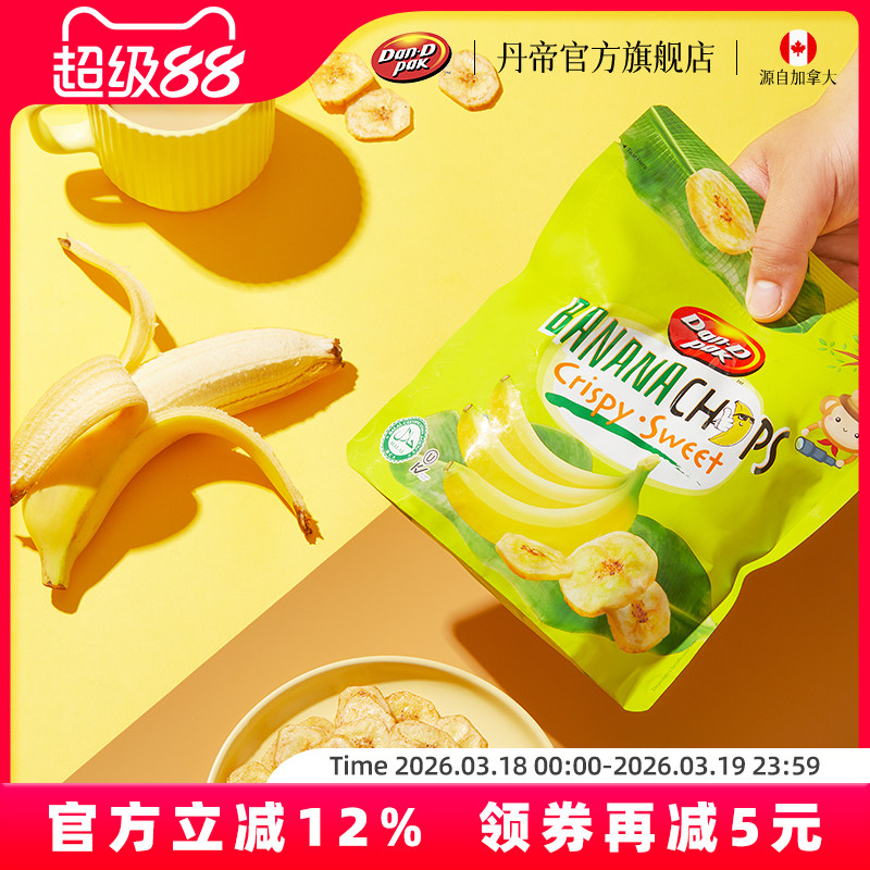 丹帝进口甜脆香蕉片脱水果香蕉干脆片芭蕉干果蜜饯零食120g