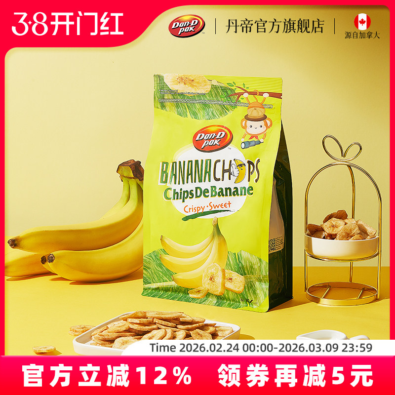 丹帝进口甜脆香蕉片脱水果香蕉干脆片芭蕉干果蜜饯零食120/500g