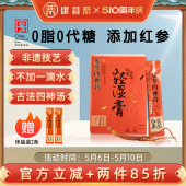 建昌帮红参茯苓轻湿膏薏苡仁伏湿膏去祛草本茯湿膏山楂正品 旗舰店