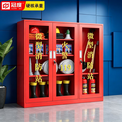 微型消防站消防器材全套装室外工地柜应急灭火器展示箱工具消防柜