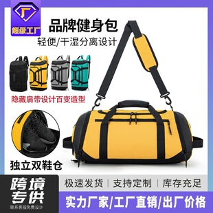 健身包男干湿分离大容量旅行包女单肩斜跨训练运动包出差行李包