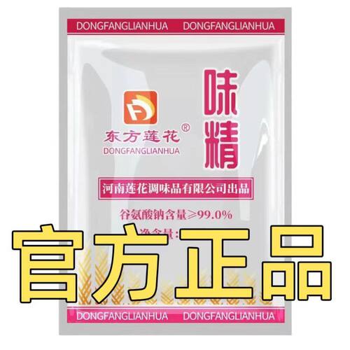 东方莲花味精无盐大包装餐饮商用