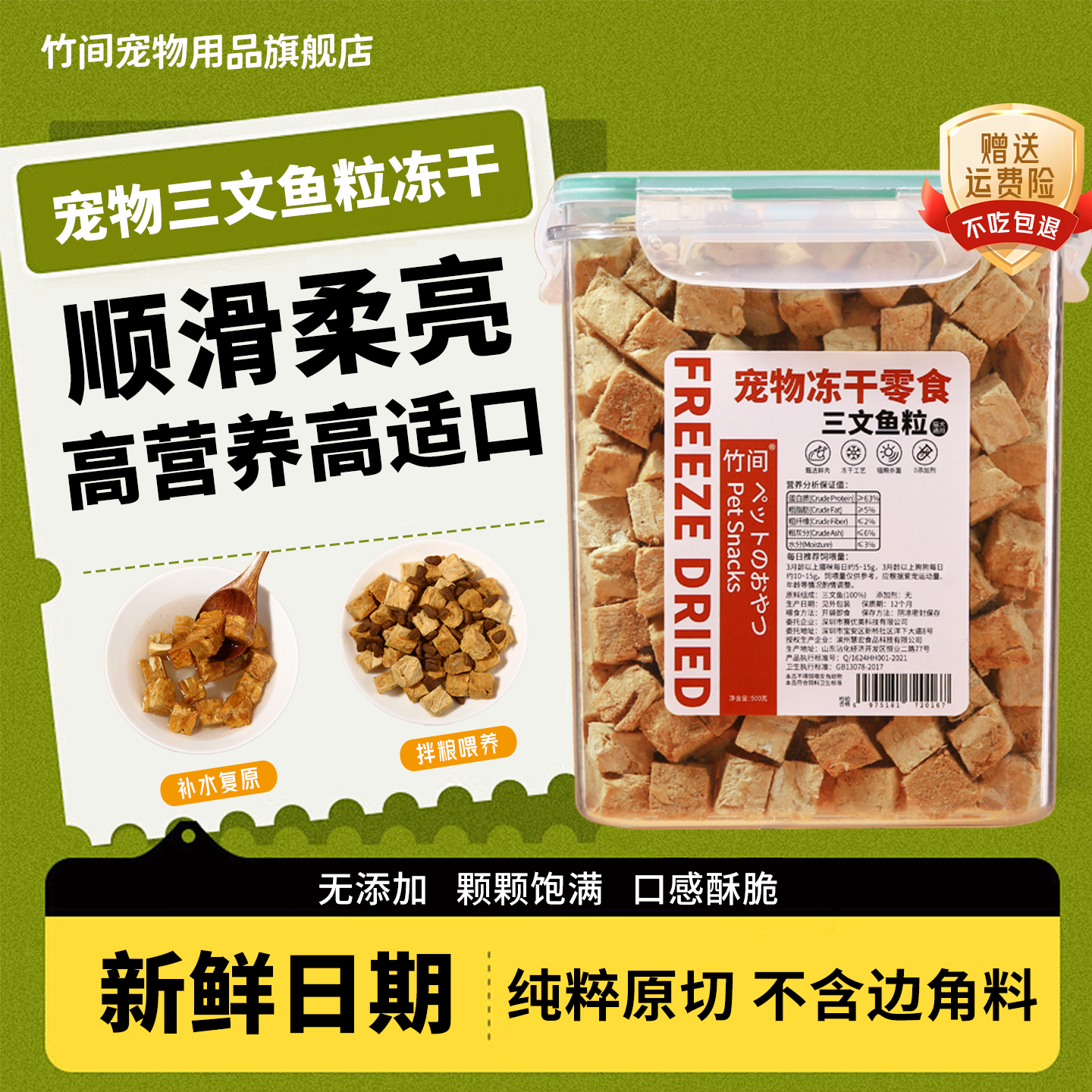 冻干三文鱼粒宠物零食冻干猫零食狗狗冻干零食训练奖励零食小鱼干,宠物/宠物食品及用品,猫零食罐,淘宝优惠券,粉丝福利购,淘宝优惠卷