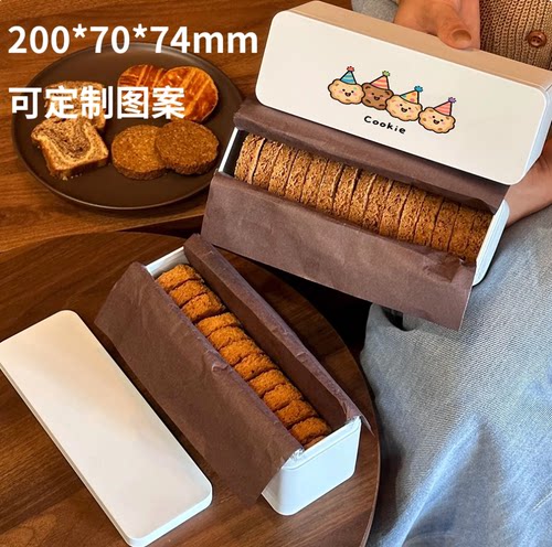 长方形白色马口铁盒曲奇饼干盒