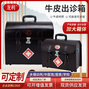 热卖便携牛皮医药箱急救箱赤脚医生出诊箱真皮医疗箱医用保健箱包