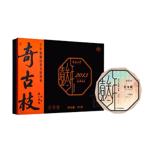 福鼎白茶官方旗舰店正品2013光辉岁月贡眉茶饼礼盒装十一年老白茶
