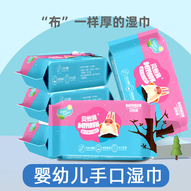 婴儿湿巾纸巾手口屁屁专用10大包新生幼儿宝宝家用实惠量贩大包装