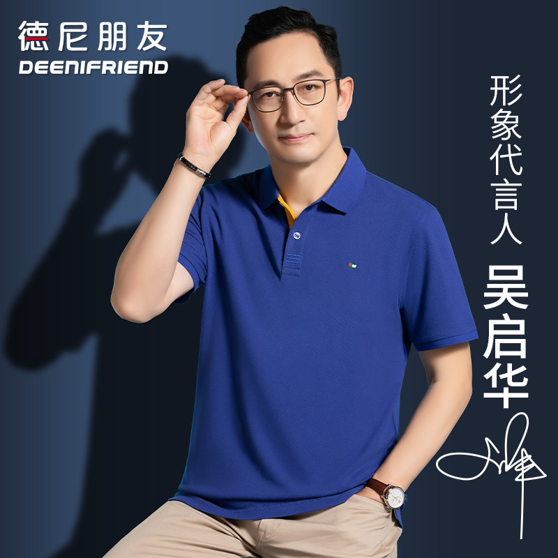 deenifriend/德尼朋友男士polo短袖潮牌带领t恤男翻领休闲宽松