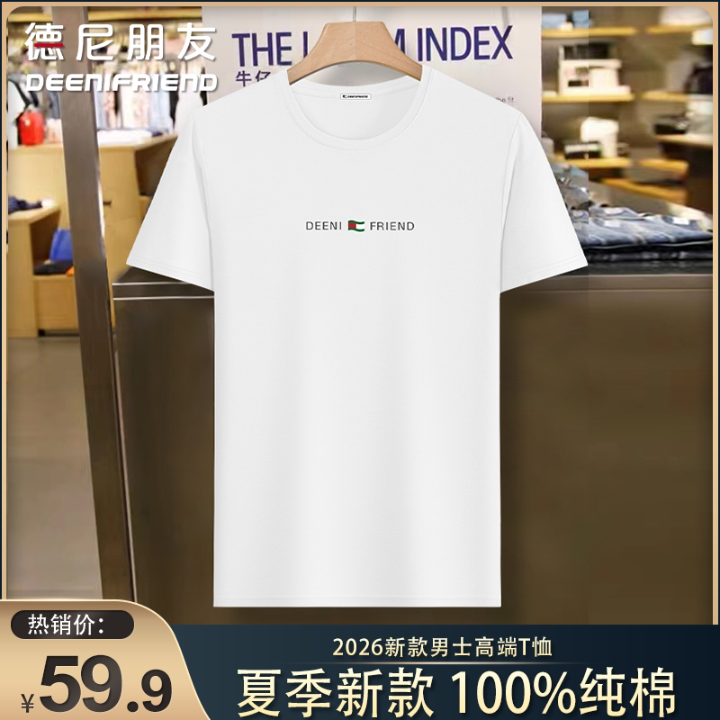 deenifriend/德尼朋友短袖夏季