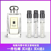 蓝风铃英国梨小苍兰鼠尾草与海盐月色洋甘菊橙樱花白茉莉香水小样